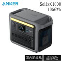 Anker Solix C1000 Portable Power Station ポータブル電源 1056Wh ダークグレー 大容量 家庭用 日本製 アンカー ...