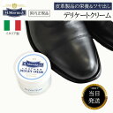 モウブレイ 革製品 デリケートクリーム レザークリーム M.MOWBRAY 60ml 200ml レザー クリーム お 手入れ セット M.モゥブレィ 革靴 メンテナンス用品 革 皮 補修 皮製品 レザーケア 革小物 バッグ 本革 財布 メンテナンス クリーナー イタリア 傷 直し キズ カバン バッグ