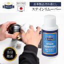 モウブレイ ステイン リムーバー 革製品 クリーナー M.モゥブレィ お 手入れ セット 革靴 メンテナンス用品 皮製品 革 皮 補修 レザー 汚れ落とし メン...