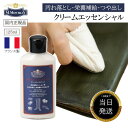 モウブレイ クリームエッセンシャル 125ml 革製品 レザークリーム レザー クリーム お 手入れ セット M.モゥブレィ 革靴 メンテナンス用品 革 皮 補...