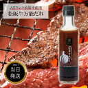 うれし野ラボ 黒にんにく レストラン 松坂牛 万能だれ 焼き肉のタレ たれ にんにく 調味料 焼き肉 焼肉 バーベキュー ソース 肉 キャンプ BBQ 玉ねぎ ...