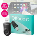 オットキャスト MINI OTTOCAST ワイヤレス CarPlay Android Auto スマホ 車 wifi Bluetooth iphone iOS USB 音楽 通話 アダプター カープレイ 無線化 adapter 高性能 カーナビ スマートフォン ワイヤレス化 Car TV ミニ ワイヤレスUSBカーアダプター 無線化接続 スマホ用