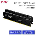 Kingston FURY デスクトップPC用メモリ KF552C40BBK2-32 DDR5 PC5 DIMM 16GB 2枚組 PCメモリ キングストン メモリー 高速 内蔵 型 デスクトップPC パソコン ストレージ ゲーム ゲーミング デスクトップ 高品質 増設 換装 高耐久 信頼性 メモリ 国内正規品 送料無料 ノートPC