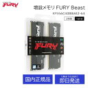 Kingston FURY デスクトップPC用メモリ KF556C40BBAK2-64 DDR5 PC5-44800 32GB 2枚組 PC5 DIMM PCメモリ キングストン メモリー 高速 内蔵 型 デスクトップPC パソコン ストレージ ゲーム ゲーミング デスクトップ 高品質 増設 信頼性 メモリ 国内正規品 送料無料 ノートPC