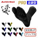 【13時までのご注文は当日発送】 アクティバイタル プロ ソックス サッカーソックス 足袋型 pro 靴下 アクティバイタルプロ アクティバイタルソックス Activital PRO サッカー オレンジ ジャパン スポーツソックス メンズ レディース サッカー 滑り止め 厚手
