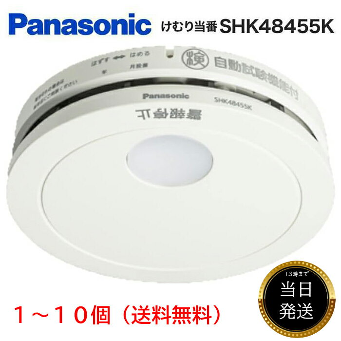 火災報知器 パナソニック 電池 けむ