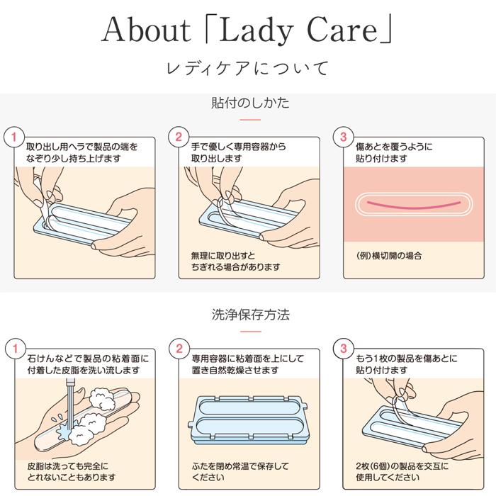 レディケア16 国内正規品 ギネマム Lady Care16 帝王切開 傷 テープ 傷跡 傷あと 手術跡 ケア シリコーンシート 産後 衛生用品 3