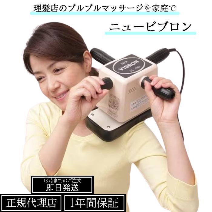 【安心の1年保証】 マッサージ器 ニ