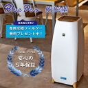 【5年長期保証】 【17時まで当日発送】 ブルーデオ 空気清浄機 M102 m 102 bluedeo フジコー 28畳 空気消臭除菌装置 向井理 小型 コンパクト 花粉 花粉症 花粉症に強い 玄関 モード 持ち運び 花粉除去 卓上 高性能