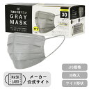 楽天雑貨サンマリノ楽天市場店GRAYMASK レギュラーサイズ 30枚入 横長ワイド形状 不織布3層 全国マスク工業会 JIS規格 フェイスラインすっきり形状 富士 MASK LABO マスクラボ フジ グレー 楽天倉庫から発送 販売中＝即納