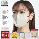 【公式】ツートーンレイヤースタイルマスク レギュラーサイズ 30枚入 バイカラー 3D形状マスク 6mm太耳紐 立体 3D 血色 ツートン ツートーンマスク 全国マスク工業会 JIS規格 富士 フジ MASK LABO マスクラボ ベージュ グレー ピンク 楽天倉庫から発送