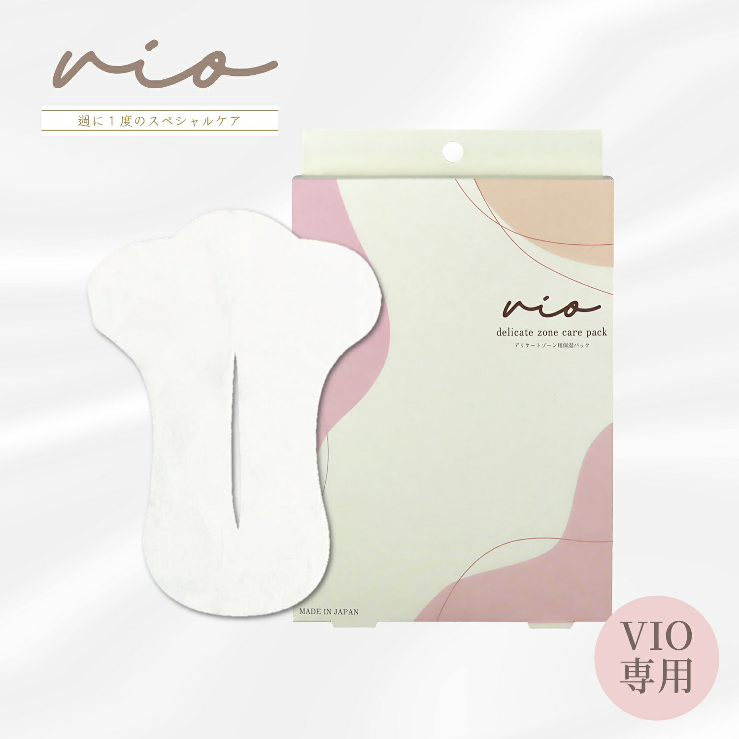 【週に1度のスペシャルケア】VIOシートマスク デリケートゾーン用保湿パック フェムケア 脱毛 黒ずみ かゆみ 保湿 不織布シート 美容液 専用設計 ヒアルロン...