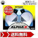 ミツバサンコーワ アルファーII MBW-2E17W MITSUBA ホーン 車 保安基準適合品
