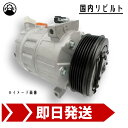 エアコン コンプレッサー リビルト 88310-28640 トヨタ ヴォクシー ZRR70W ZRR75W ZRR70G 保証付 ACコンプレッサー リペア メンテナンス 冷却装置 車検 エンジン 修理