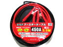 ブースターケーブル 3.5m 12V/24V 450A トラック バス 建機 重機 船舶可 極太 ジャンプスターター バッテリー エンジン 業務用 ケース付 45SQMM