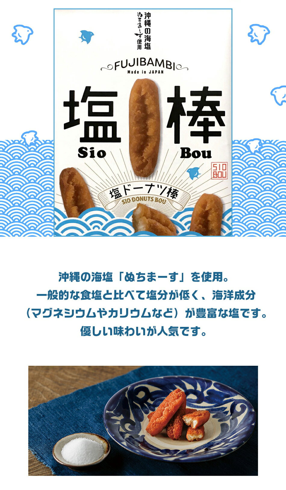 期間限定シーズン ドーナツ棒 メガ盛り 900g 沖縄塩ドーナツ棒 送料無料お菓子 【2021最新作】 スイーツ お取り寄せ お試し プレゼント 熊本土産 実用的 ギフト 食品 土産 食べ物 お取り寄せスイーツ 期間限定シーズン ドーナツ棒 メガ盛り 900g 沖縄塩ドーナツ棒 送料無料お菓子 【2021最新作】 スイーツ お取り寄せ お試し プレゼント 熊本土産 実用的 ギフト 食品 土産 食べ物 お取り寄せスイーツ
