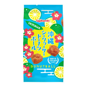 シークヮーサードーナツボール ドーナツ お菓子 個包装 スイーツ ギフト 業務用 お取り寄せ 黒糖 おやつ 詰め合わせ おかし 実用的 お取り寄せスイーツ お取り寄せ お返し 食品 誕生日プレゼント