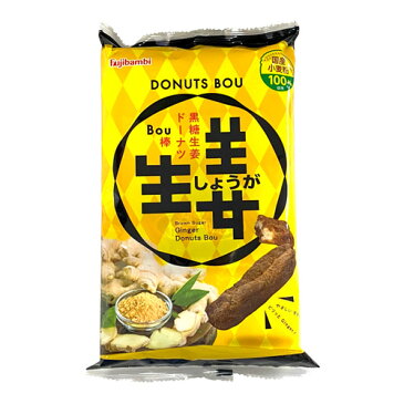 黒糖生姜ドーナツ棒 8本