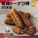 ［クーポン配布中］【無料ラッピング プチギフト】選べる あげないドーナツ 2袋セット＜ネコポス 送料無料 ビーガン対応 グルテンフリー プロテイン 小麦不使用 卵不使用 白砂糖不使用 保存料不使用 アルミフリー ドーナツ 焼きドーナツ お菓子 スイーツ 低糖質＞