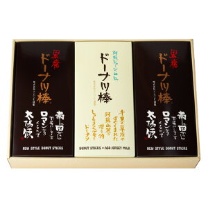 黒糖と阿蘇ジャージー牛乳(大)内祝・ギフト・贈り物・御歳暮・お中元 お取り寄せスイーツ