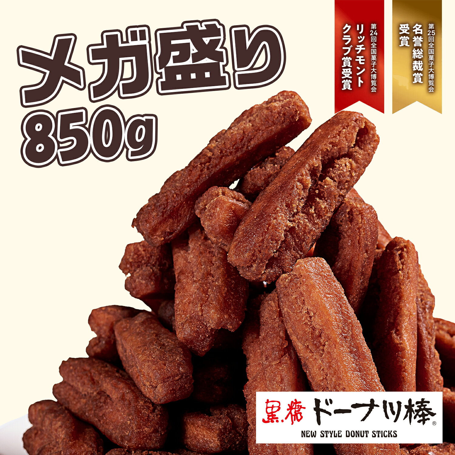 お届けする商品は、賞味期限が表示の1/3以上のものをお届けしています。 ●黒糖ドーナツ棒 名称：油菓子 原材料名：小麦粉（小麦（国産））、植物油脂、還元水あめ、沖縄 黒糖（製品中に沖縄黒糖15％使用）、グラニュー糖、 卵、ショートニング、水あめ、はちみつ／膨張剤 栄養成分表示（1本16gあたり） エネルギー70 kcal、たんぱく質　0.5g、脂質　2.7g、炭水化物　10.7g、食 塩相当量　0.04g 内容量：850g（個包装込み） 賞味期間：120日 ※製造から80日以内のものをお送りします。 保存方法：直射日光、高温多湿をさけ常温で保存してください。 アレルギー物質：小麦・卵 コンタミ：乳・リンゴ・バナナ・オレンジ・大豆を使用した設備で製造しています 製造者：株式会社フジバンビ 〒861-5515　熊本県熊本市北区四方寄町1445-1 【参考ワード】 ご自宅で楽しめる お取り寄せグルメ お取り寄せ お取り寄せスイーツ お家グルメ グルメ かわいい おしゃれ 喜ばれる セット 芸能人 御用達 食べ物 食品 テレビ 出産 喜ばれる 帰省 帰省土産 土産 手土産 ホワイトデー お返し お菓子 御菓子 子供 かわいい 小学生 おしゃれ 高級 本命 義理 大量 お配り お返し物 チョコ以外 退職 お礼 退職祝い 大量 女性 男性 プチギフト お礼 メッセージ 上司 父 定年 お礼の品 お世話になりました 送料無料 実用的 母の日 父の日 父の日母の日ギフト スイーツ 母 誕生日 誕生日プレゼント 男性 女性 母親 父親 30代 40代 50代 60代 70代 80代 90代 母の日ギフトセット スイーツ 暑中見舞 残暑見舞い 賞品 景品 引越し 祖父 祖母 おじいちゃん おばあちゃん ドーナッツ 訳あり 大容量 人気 小分け 業務用 お取り寄せ 国産 包装済み