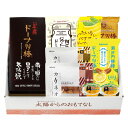 【南の国から 30】 黒糖ドーナツ棒お菓子詰合せです。内祝 贈り物 お取り寄せスイーツ