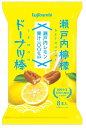 【瀬戸内檸檬ドーナツ棒 8本袋】ドーナツ レモン お菓子 スイーツ プチギフト お歳暮 お礼 国産小麦使用 ドーナツ お菓子 個包装 スイーツ ギフト 業務用 ...