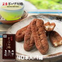 【黒糖ドーナツ棒 40本/箱】(黒糖ドーナツ棒のフジバンビ)熊本銘菓 熊本土産 熊本物産 おみやげ ギフト お歳暮 ドーナツ お菓子 個包装 スイーツ ギフト 業務用 お取り寄せ 黒糖 おやつ 詰め合わせ おかし 食べ物 お歳暮 お取り寄せスイーツ