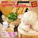 東筑軒 かしわうどん (丸天・ごぼ天入り5人前) 揚子江 豚まん満足セット 母の日 ギフト うどん ごぼう天 セット レンチン 大きい 肉まん 豚まん 中華まん...