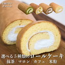 ロールケーキ ボヌール 九州名産の逸品 お取り寄せ 福岡 九州 お菓子 ケーキ ホールケーキ 洋菓子 デザート スイーツ 冷凍 お取り寄せ 贈り物 名産 お土産 食べ比べ お中元 誕生日 御礼 お祝い 敬老の日 ギフト プレゼント 贈り物 贈答 送料無料 フジボー