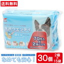 【日本製】ネオウエッティ ペット用 流せるウエットティッシュ 70枚入り 30個 (2個パック×15セット) なめても安心 ノンアルコール 丈夫 厚手シート ペ...