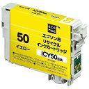 エコリカ リサイクルインク カートリッジ エプソン ICY50 互換 イエロー ECI-E50Y 汎用インク 訳あり アウトレット 在庫処分価格