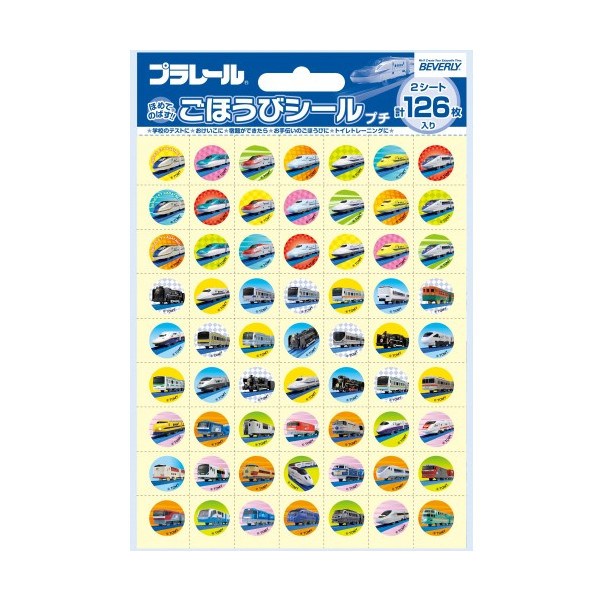 ビバリー プラレール ごほうびシール プチ2 SL-156 13mm 126枚 シール 先生 学校 子供 小学生 幼稚園 保育園 家庭学習 宿題 テスト お手伝い 褒める