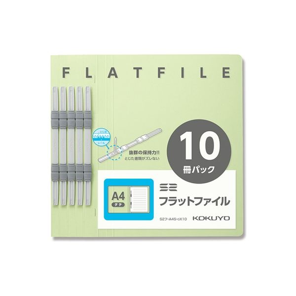 コクヨ フラットファイル A4タテ 10冊パック グリーン S2フ-A4S-GX10 書類 プリント 整理 緑