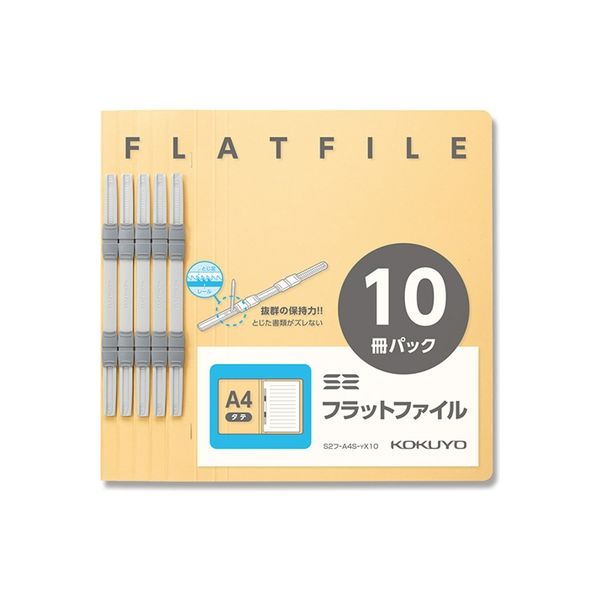 コクヨ フラットファイル A4タテ 10冊パック イエロー S2フ-A4S-YX10 書類 プリント 整理 黄