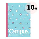 【10冊パック】コクヨ 限定 キャンパス ノート A罫 デイリーカラーズ ミルク ノ-3CATN-L24-1 セミB5 30枚 ドット罫 単色