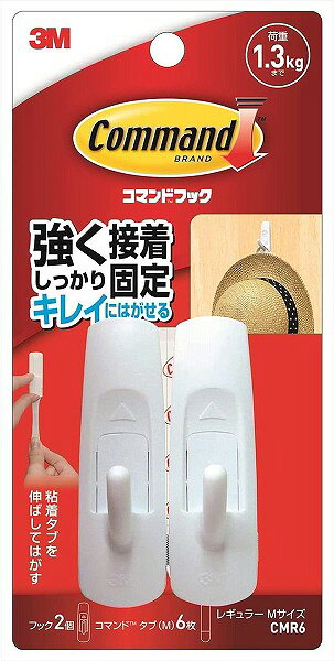 取り付け面を傷めることなく設置でき、不要になったり移動する時はきれいに取り外せます。 ねじ・クギで穴をあけたくない面、マグネット・吸盤などの使えない面に。 【サイズ】レギュラー　Mサイズ 【内容 】フック:2個 コマンドタブ（M）:6枚