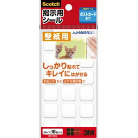 3M スコッチ 掲示用シール壁紙用Sサイズ 8612SS 16mm×16mm 18枚入 スリーエム