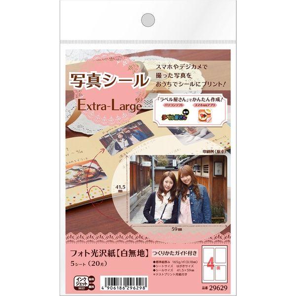 大きなサイズの横長シールが作れます。 スマホやデジカメで撮った写真をおうちでシールにプリント！ 印刷ソフト「ラベル屋さん」を使って簡単にレイアウトができます。　 【シートサイズ】はがきサイズ（100×148mm） 【材質】 光沢コート紙 【寸法】 W100×H148mm 【付属】 つくり方ガイド、テストプリント用紙付き 【対応プリンタ】染料・顔料インクジェットプリンタ 【面付】 4面 2列×2段 【厚み】 ラベル：0.12mm、総厚み：0.18mm（165.0g/m2） 【入数】 5シート（20片） 【1片サイズ】59×41.5mm