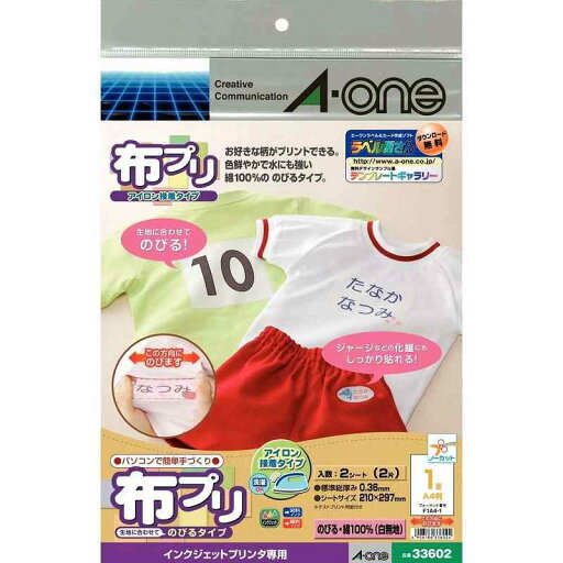エーワン 布プリのびるアイロン接着 A4 2シート 1面 33602 3M エーワン 布プリのびるアイロン接着 A4 2シート 1面 33602 3M