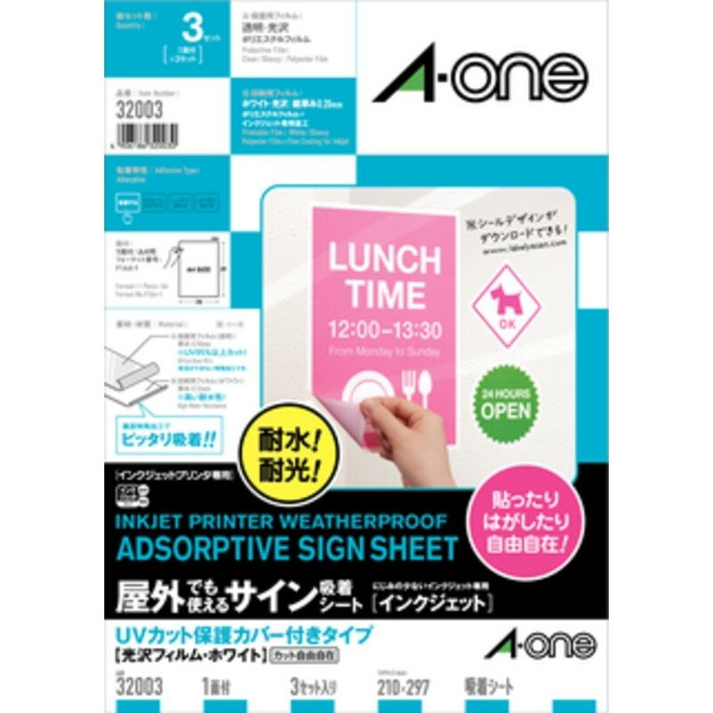 Rakuten - エーワン 屋外でも使えるサイン吸着シート UVカット保護カバー付タイプ インクジェット用 光沢フィルム ホワイト A4サイズ 3セット 1面 ノーカット 32003 3M
