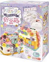 デビカ プリティ・ハウス 貯金箱 093688 紙粘土 夏工作 自由研究 夏休み 宿題 遊び 工作 キット 女の子 スイーツ お城