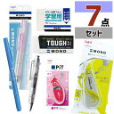 文具セット 7点セット トンボ鉛筆 文房具セット 女子 子供会 景品 中学生 高校生 ハッピーバッグ プレゼント 文具 クリスマス 新入学 新学期 福袋 実用的...
