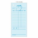 ヒサゴ お会計票 2冊パック 70X150 2027