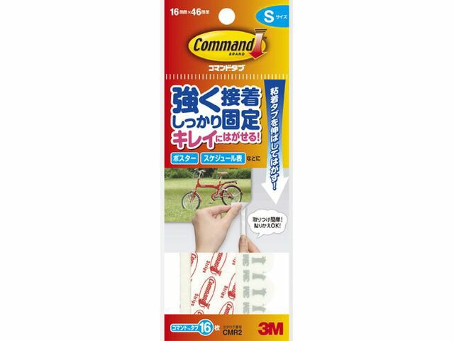 3M コマンドタブ Sサイズ 16×46mm 16枚入り CMR2 スリーエム