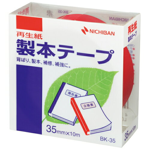 仕様書や文書などの簡易製本、本やノートの補強、補修に便利です。耐摩耗性に富み、耐折性にも優れていますので色が落ちたりしません。はく離紙に切れ目が入っていますので、はがしやすく位置合わせに便利です。赤　35mm×10M　W84×L53×H84　