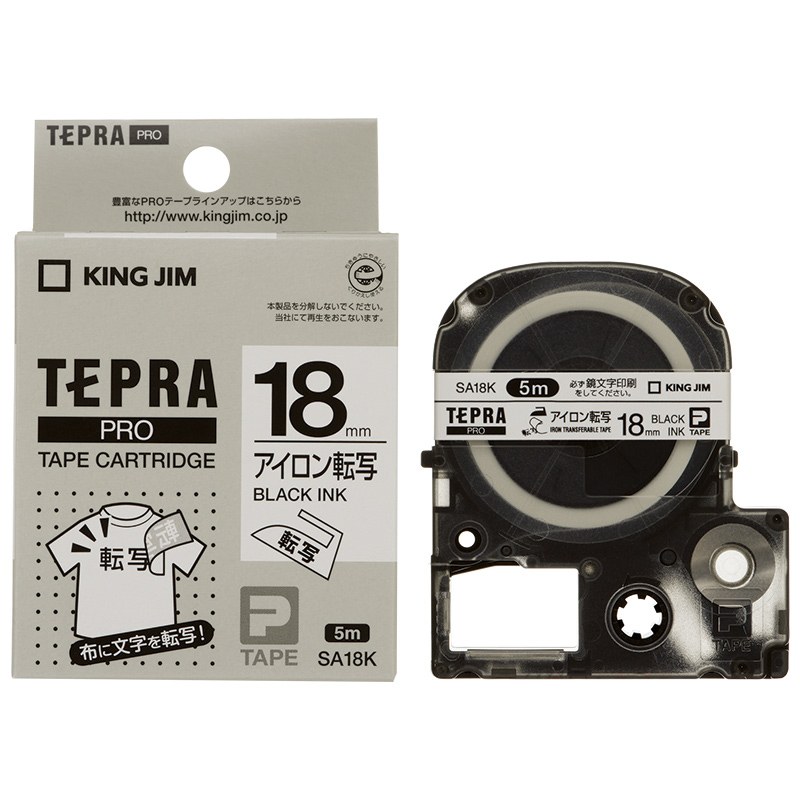 キングジム テプラ アイロン転写テープ 黒 18mm幅 SA18K