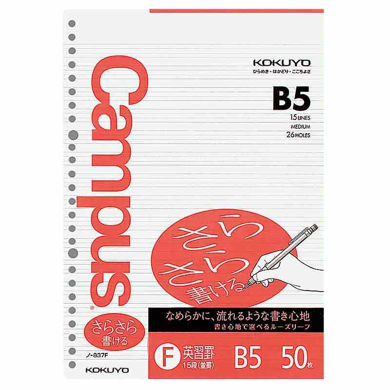 ●書き心地で選べる/筆記時の力の強さや筆記速度、よく使う筆記具などにより、好みに合わせて「さらさら書ける」タイプと「しっかり書ける」タイプの2種類の書き心地から選べます。●使いやすく工夫した罫内容/キャンパスノートと同じようにタテ線が正確に引けるよう、センターと左端に三角形のメモリ点を配置しました。●筆記に最適なオリジナル原紙/「さらさら」「しっかり」どちらの原紙もにじみにくく、インクが裏に透けにくいコクヨオリジナル原紙を使用しています。また、長期保存に適した中性紙です。W182XD257XH5（mm）