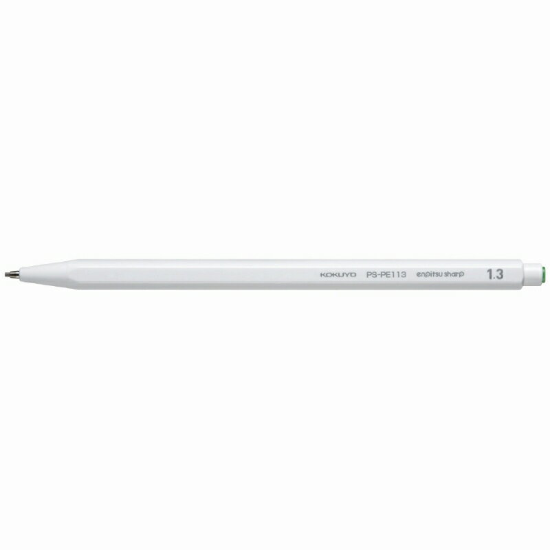 コクヨ 鉛筆シャープ 1.3mm 白 PS-PE113W-1P