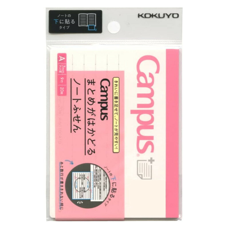 コクヨ まとめがはかどるノート付箋 A罫 ボトム 小 メ-NT100ATB ふせん キャンパス